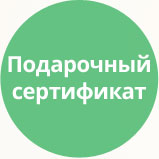 Gift Certificate (tarakud.certificate) - solution for Bitrix