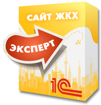 1C: Housing and communal services website. Editorial "Expert" (citrus.tszhe) - solution for Bitrix