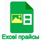 Export to Excel: downloading price lists with images and properties (avagency.customprice) - solution for Bitrix