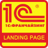 Landing page for 1C-Franchisee (atwebsite.1clanding) - solution for Bitrix