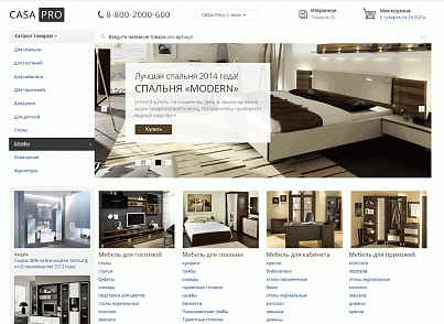 CasaPRO: furniture for home, hotels, bars, restaurants, HoReCa (redsign.profurniture) - solution for Bitrix