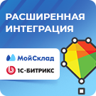 MySklad: expanded integration (design2u.syncms) - solution for Bitrix