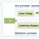 Супер свойство (w3strict.propertyfilter) - solution for Bitrix
