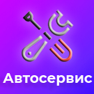 BS: Car service - a ready-made website for car service (brainsite.auto) - solution for Bitrix