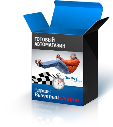 Online sale of auto parts - Linemedia Autoexpert (linemedia.auto) - solution for Bitrix