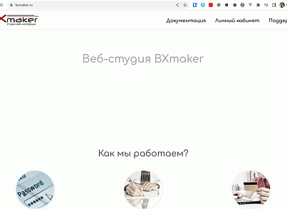BXmaker. Вход по ID (bxmaker.authid) - solution for Bitrix