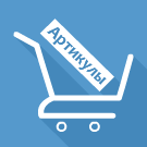 Add to cart by item (bmhouse.addtobasketcode) - solution for Bitrix