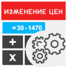 Mass changes in prices and parameters of goods (information block elements) (dwstroy.pricechanger) - solution for Bitrix