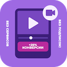  Видео-виджет для увеличения конверсии (bnk.videowidget) - решение для Битрикс