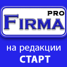 Firma.pro: company and store with a basket at Start (webstudiosamovar.newfirmpro) - solution for Bitrix