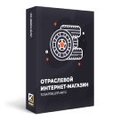 Industry online store of goods for cars, spare parts, tires and wheels “Auto-market 2.0” (krayt.auto2) - solution for Bitrix