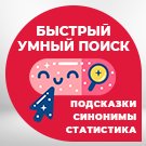 Мгновенный умный поиск товаров с подсказками (название, фото, цена и т.п) и выбором полей для поиска (atum.smartsearchpro) - solution for Bitrix
