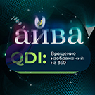 QDI: 360 image rotation (qdi.js360) - solution for Bitrix