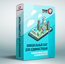 TWIM: Official website for administrations. Version 2 (twim.gossite) - solution for Bitrix