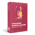 Отраслевой интернет-магазин алкогольных напитков и продуктов питания «Крайт: Напитки.Retail» (krayt.drink) - solution for Bitrix