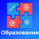 BS: Образование - сайт для учебного заведения на 1С Битрикс (ФЗ, версия для слабовидящих) (brainsite.education) - solution for Bitrix