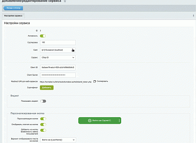 BXmaker. Вход по ID (bxmaker.authid) - solution for Bitrix