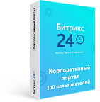 Computer program "1C-Bitrix24". License Corporate Portal - 100 (12 months, renewal)