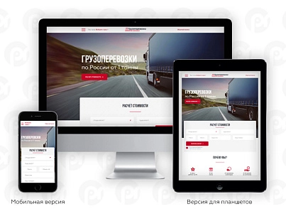 PR-Volga: Freight transportation. Ready website (prvolga.truckings) - solution for Bitrix