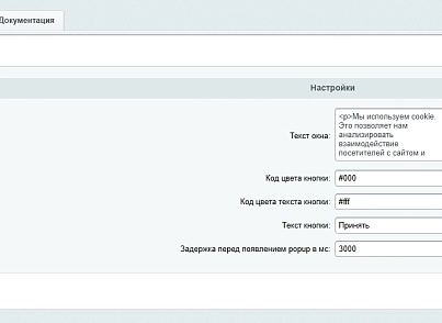Bussol: Cookie Policy (bussol.policy) - solution for Bitrix