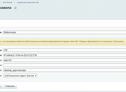URL Rewrite Controller (trdn.urls) - solution for Bitrix