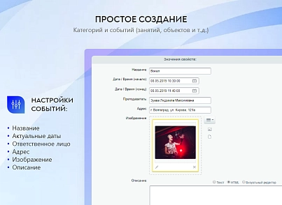 PR-Volga: Schedule module (calendar, booking, recording) (prvolga.schedule) - solution for Bitrix