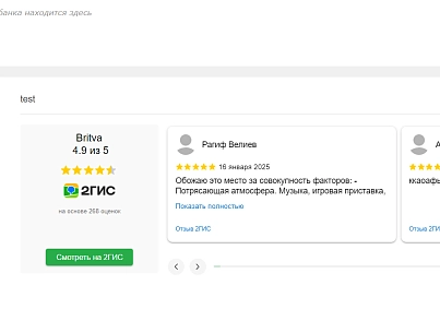 Reviews from 2GIS to the site (leadspace.gisreviewsslider) - solution for Bitrix