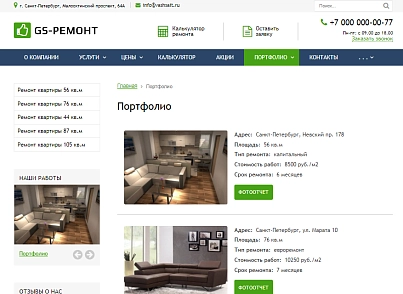 GS: Apartment and house renovation (gvozdevsoft.gsremont) - solution for Bitrix