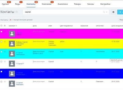 Подсветка карточек CRM (lion.backlighter) - solution for Bitrix