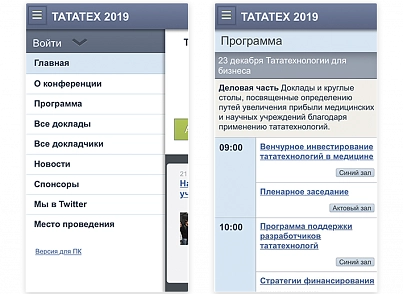 Conference website (bitrix.conf) - solution for Bitrix