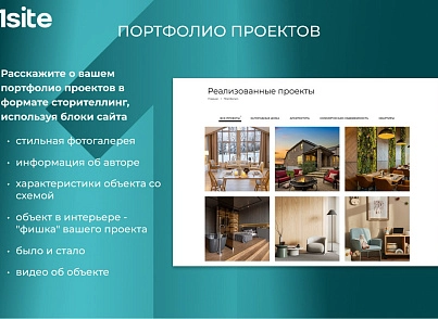 1Site.Studio - Website for design studio (onesite.studio) - solution for Bitrix