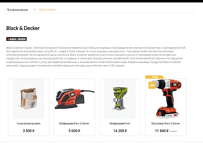 Pvgroup.Tools - Интернет магазин электроинструментов №60142 (pvgroup.60142) - solution for Bitrix