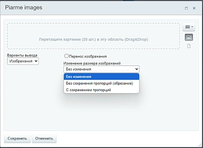 Piarme: Изображения в визуальном редакторе (piarme.images) - solution for Bitrix