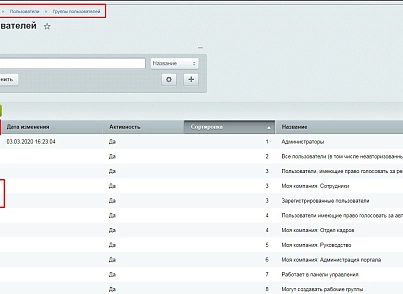 Autotask based on a template for new employees (Adaptation) (mcart.autotask) - solution for Bitrix