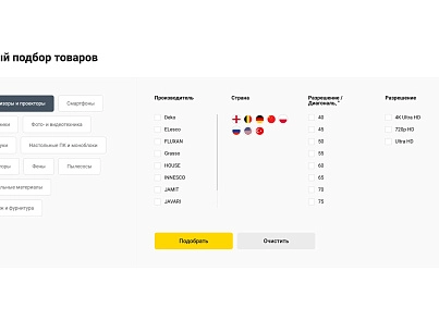 Industry online store of electronics and household appliances "Krait: Electronics.Market Pro" (krayt.emarket2) - solution for Bitrix