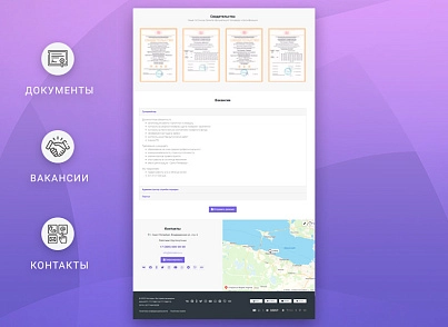ВебПростор: Готовый одностраничный сайт - Отель (webprostor.hotel) - solution for Bitrix
