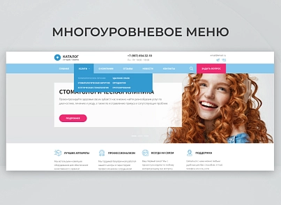 Team-B - Стоматологическая клиника №21 (teamb.dental) - solution for Bitrix