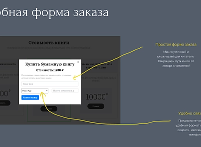 BF Booklanding - адаптивный лендинг для продажи книг (brainforce.booklanding) - solution for Bitrix