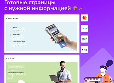 Shop24: самый быстрый интернет-магазин + кабинет дилера (redsign.eshop24) - solution for Bitrix