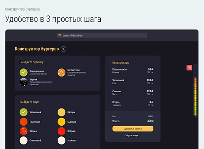 Burger delivery. Delivery Burgers. (bd.burgers) - solution for Bitrix