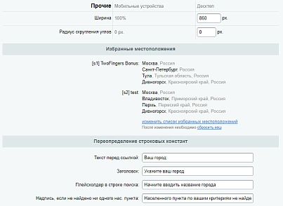 Improved location selection with IP detection, content replacement depending on the city (twofingers.location) - solution for Bitrix