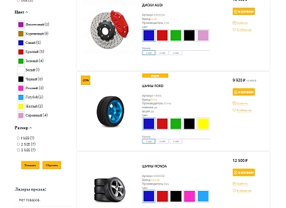 Pvgroup.Auto - Интернет магазин автозапчастей и автомобилей №60138 (pvgroup.60138) - solution for Bitrix