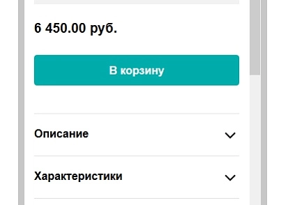 Yandex Turbo pages PRO (goodde.yandexturboapi) - solution for Bitrix
