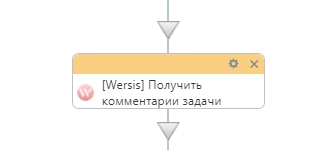 Активити "Комментарии задачи" (wersis.gettaskcommentdata) - solution for Bitrix