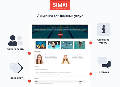SIMAI-SF4: Сайт спортивной школы – адаптивный с версией для слабовидящих (simai.sf4sportschool) - solution for Bitrix