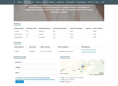 SIMAI: Training center website - adaptive with a version for the visually impaired (simai.educenter) - solution for Bitrix