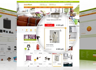 DomMart: goods for home and interior, dishes. Template for Bitrix (Russian + English) (redsign.homeware) - solution for Bitrix