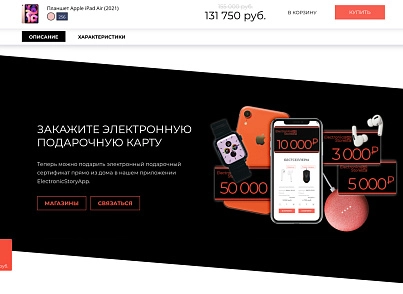  Интернет-магазин электроники и бытовой техники «Крайт: Электроника.Store24» с конструктором (krayt.24electronics) - solution for Bitrix