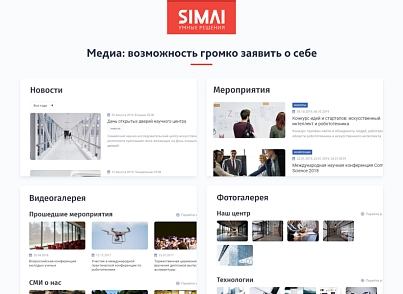 SIMAI-SF4: Research Institute Website - Adaptive with a version for the visually impaired (simai.sf4nii) - solution for Bitrix