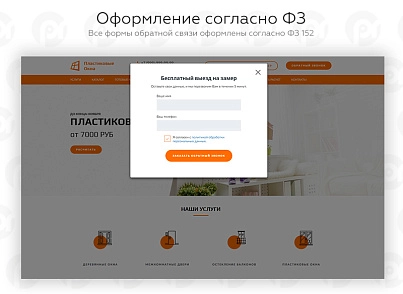 PR-Volga: Plastic windows. Ready website (prvolga.windows) - solution for Bitrix